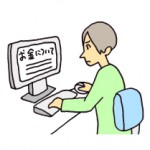 夫に内緒でカードローンに申し込む