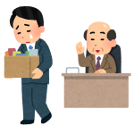 借金をかかえているのに会社をクビになる