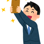 給料日-借金生活脱出日記