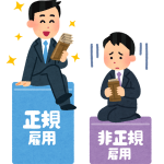 非正規雇用でしか働けない-借金生活脱出日記