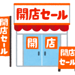 家電のバーゲンでリボ払い
